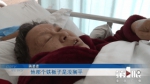 超市加装临时铁板 67岁老人被绊倒摔成骨折 - 重庆晨网