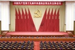 中国共产党第十九届中央委员会第五次全体会议公报 - 妇联