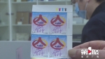 《第七次全国人口普查》纪念邮票今天发行 - 重庆晨网