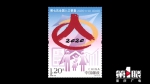 《第七次全国人口普查》纪念邮票今天发行 - 重庆晨网