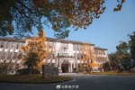 这里收藏了重庆高校最美秋色 - 重庆晨网