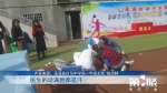 高一女生运动会上心脏骤停 医护人员跪地抢救20分钟 - 重庆晨网