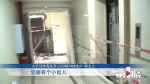 大足区一居民家中天然气燃爆 冲击力导致电梯门变形 - 重庆晨网