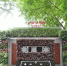 谢家湾收音机造型创意公厕(5520669)-20201119094151.jpg - 重庆晨网