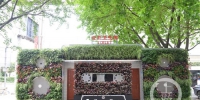 谢家湾收音机造型创意公厕(5520669)-20201119094151.jpg - 重庆晨网