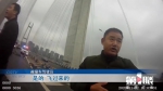 大桥上“飞”来辆SUV - 重庆晨网