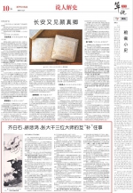 齐白石、徐悲鸿、张大千三位大师的互“补”往事 - 重庆晨网