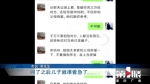 聋哑小伙因“女神”陷套路？负债多借钱难想不开从九楼跳下 - 重庆晨网