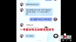 聋哑小伙因“女神”陷套路？负债多借钱难想不开从九楼跳下 - 重庆晨网