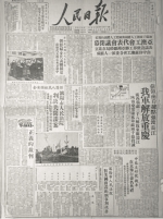 重庆珍档∣山城破晓：1949年重庆解放 - 重庆晨网