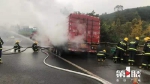绕城高速货车自燃 光缆线烧毁损失近30万元 - 重庆晨网