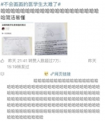 膜拜！重庆这所高校的学生 笔记里全是这样的肉体 - 重庆晨网