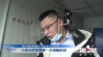 男子花6万买辆二手车 还没收到车户主变成了别人 - 重庆晨网