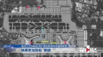 亮点大揭秘！T3B设计动画来了 这个系统系重庆航空史上的“第一次” - 重庆晨网