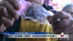 大妈网购4块多一斤的香肠 肠衣咬不断看着像塑料 厂家：胶原蛋白做的！ - 重庆晨网