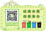 重庆市垃圾分类公众号上线新年街采视频 快(5727885)-20210101194628_副本.jpg - 重庆晨网