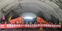 今天 合璧津高速隧道实现全线贯通 - 重庆晨网
