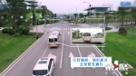 重庆获批建设国家级车联网先导区 将打造山地特色车路协同应用场景 - 重庆晨网