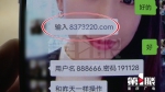网上寻找真爱 被骗二十多万 - 重庆晨网