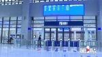 今日 武隆火车站新站房正式投运 - 重庆晨网