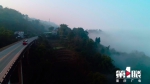 绝美！当山村、公路遇上平流雾 - 重庆晨网
