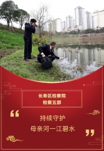 年后上班第一天，看重庆检察人的起跑“加速度” - 检察