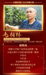 “当代愚公”再获国家表彰，重庆音乐人为他写了一首赞歌 - 重庆晨网