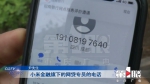 小伙遭遇电信诈骗被骗72万，其中60万为贷款…… - 重庆晨网