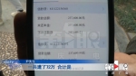 小伙遭遇电信诈骗被骗72万，其中60万为贷款…… - 重庆晨网