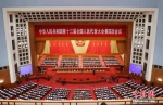 3月11日，第十三届全国人民代表大会第四次会议在北京人民大会堂举行闭幕会。 - 重庆晨网