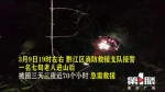 7旬老人迷路被困深山三天三夜 消防解救 - 重庆晨网