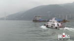 长江奉节段水位降至165.5米 通行船舶需加强安全防范 - 重庆晨网