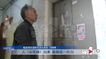 男子乘电梯被关40多分钟，去年3月他也曾被关过…… - 重庆晨网