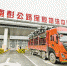 重庆跨境公路运输实现开门红 货值同比增长约330% - 重庆晨网