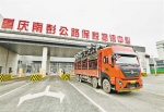重庆跨境公路运输实现开门红 货值同比增长约330% - 重庆晨网