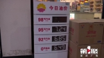 国内成品油价迎来“九连涨” 重庆地区92号汽油6.85元/升 - 重庆晨网