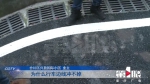 “怪雨”冲掉停车位 是“气象”还是“乱象”？ - 重庆晨网