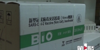 重庆已接种新冠病毒疫苗279万剂次 你接种了吗？ - 重庆晨网