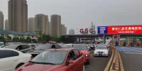沪渝高速迎出行高峰 车辆排队近3公里 - 重庆晨网