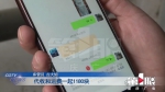 微信同名引发误会 转错货款难要回 - 重庆晨网