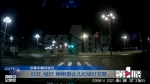 惨烈！两辆白色SUV十字路口猛烈相撞 其中一辆还是新车 - 重庆晨网
