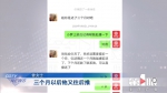 支付宝提额成了网络贷款？业务员这样解释 - 重庆晨网