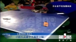 小区乒乓球桌有个洞 五岁女童被卡住了 - 重庆晨网