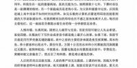 中科院博士论文看哭网友走红 本科时在重庆求学 - 重庆晨网