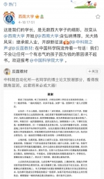 中科院博士论文看哭网友走红 本科时在重庆求学 - 重庆晨网