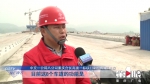 这座特大桥今日完成T梁架设 重庆三环高速年内全面通车 - 重庆晨网
