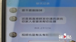 胡乱网聊惹祸 先被勒索后被诈骗 - 重庆晨网