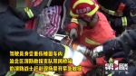 大货车坠下30多米悬崖 司机已脱离生命危险 - 重庆晨网
