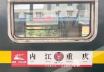 一站一风景 打卡成渝铁路上最后的慢火车5612 - 重庆晨网