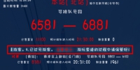 长江索道北站门票今日已售罄 建议游客从南(6277287)-20210501190527.jpg - 重庆晨网